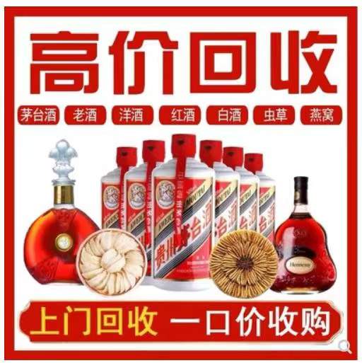 武定回收茅台酒烟酒