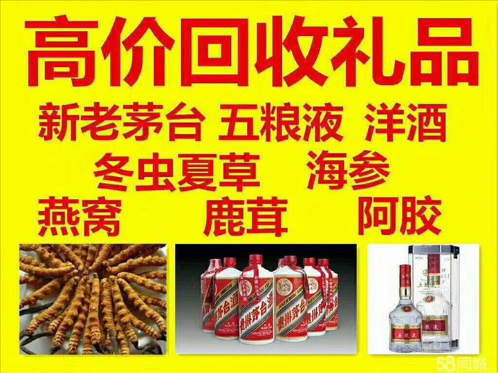 武定泰安东平回收1987年茅台酒价格哪里回收(附近上门回收茅台酒）?