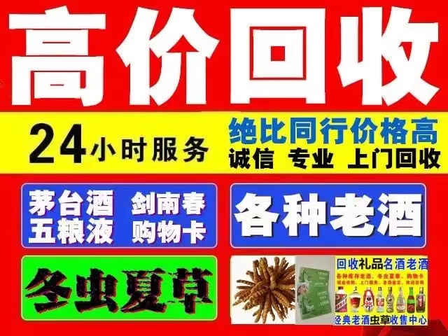 武定回收1999年茅台酒价格商家[回收茅台酒商家]